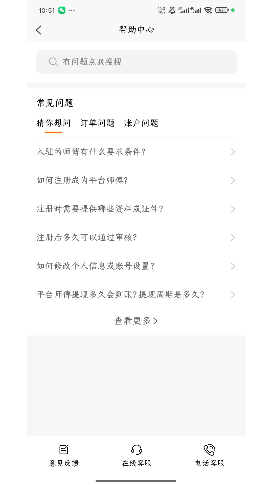万能小二接单版1.1.1 接单助手 万能小二接单版1.1.1 接单助手
