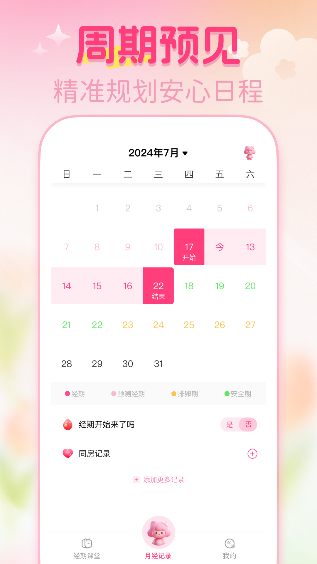 �������¾���¼1.0.4 ���ڼ�¼