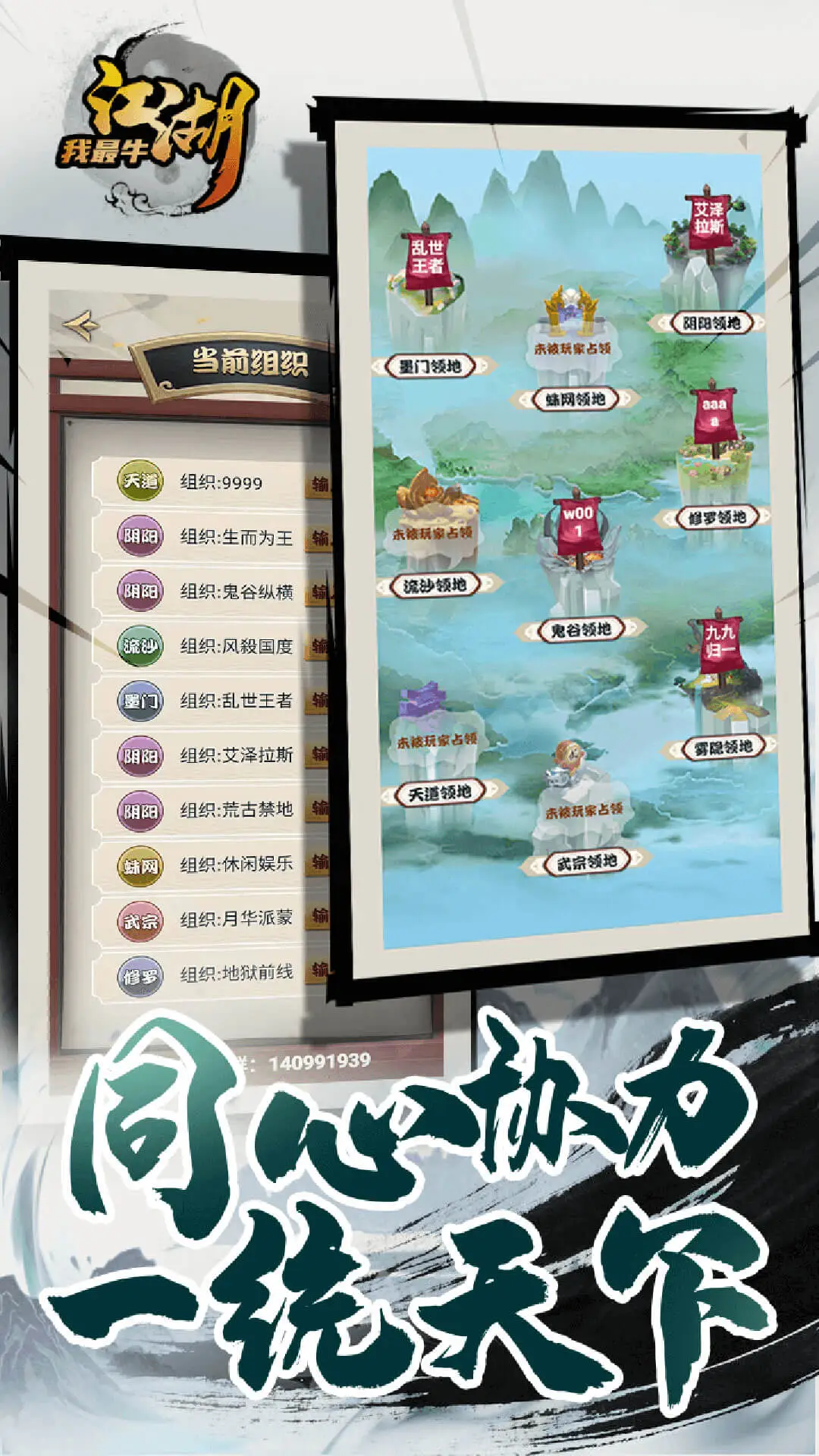 江湖我最牛 安卓版 养成方向 游戏截图