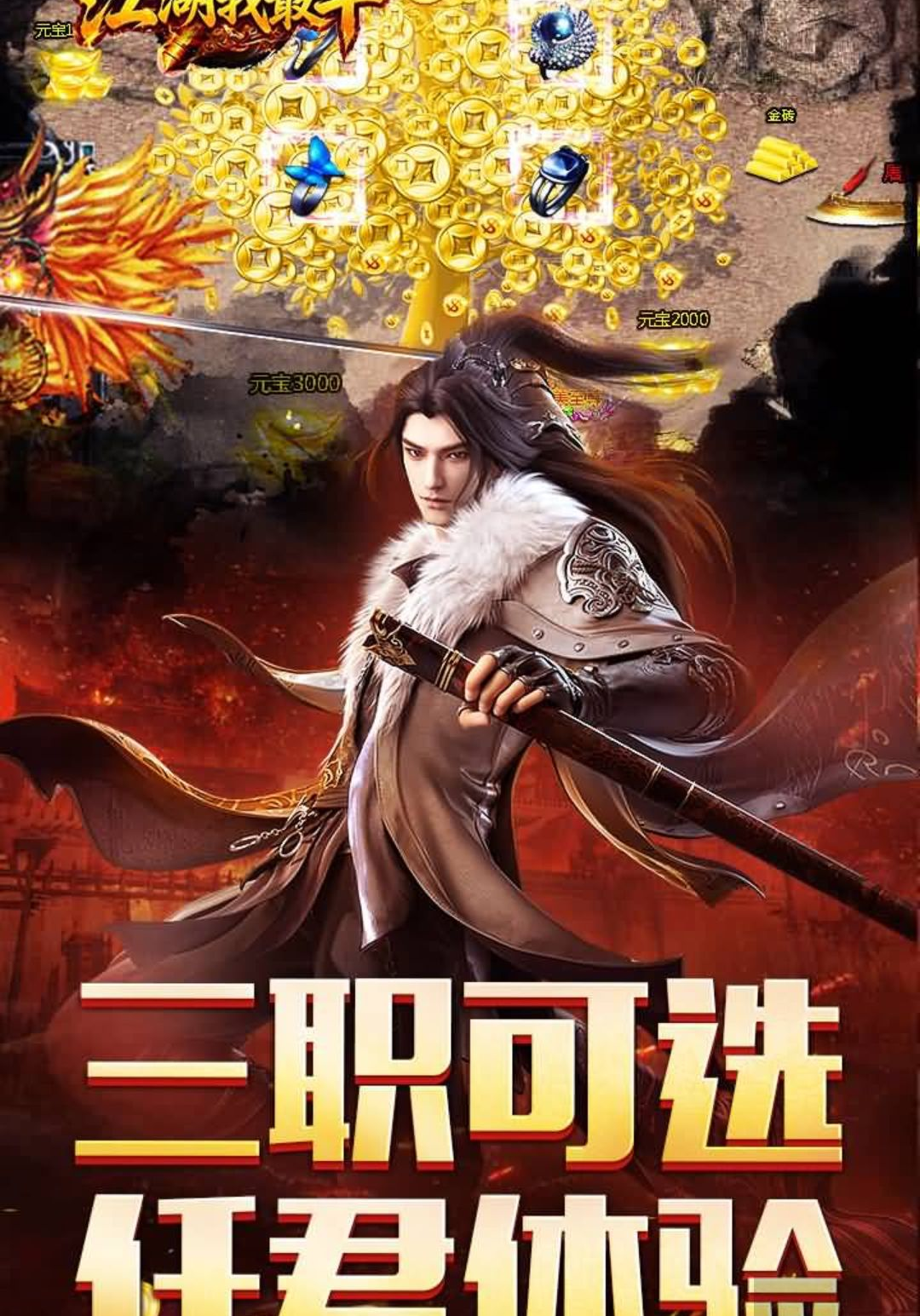 江湖我最牛1.0.2 文字武侠