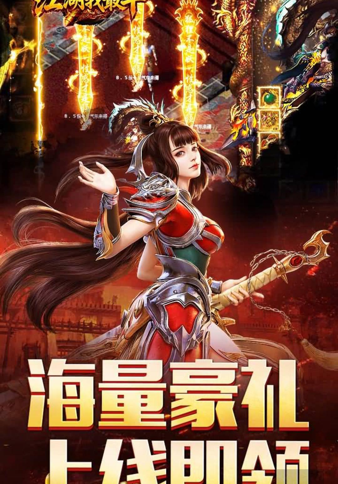 江湖我最牛1.0.2 文字武侠