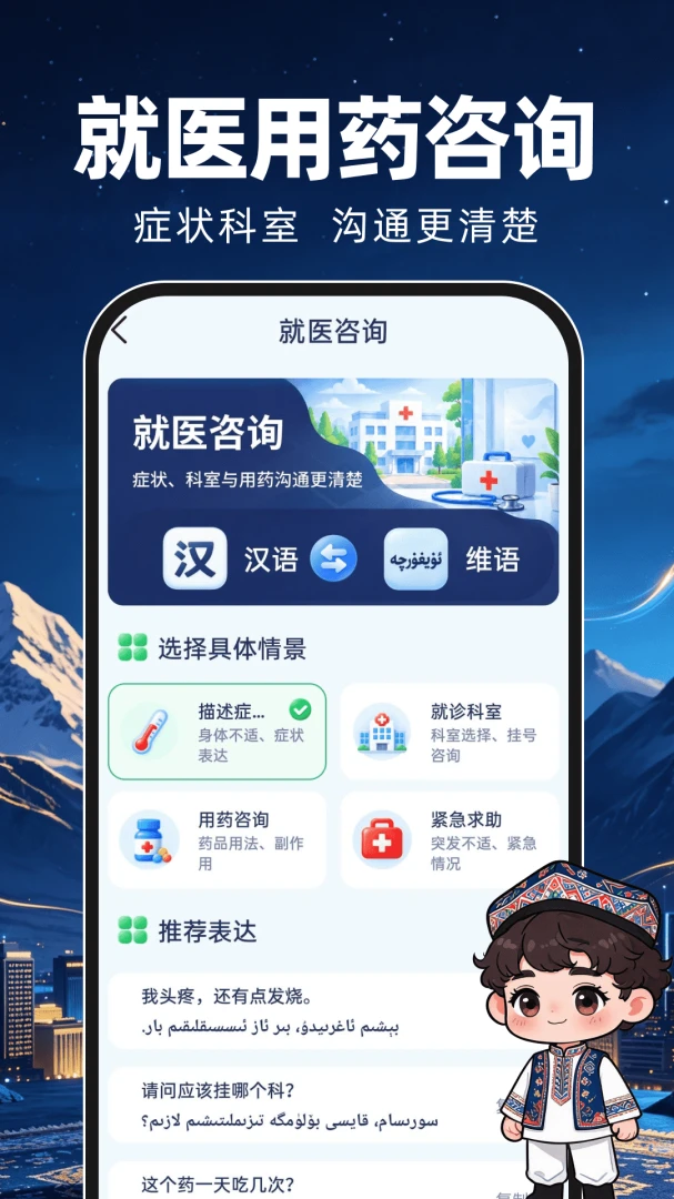 维语专业输入法1.0.1 维语输入工具 维语专业输入法1.0.1 维语输入工具