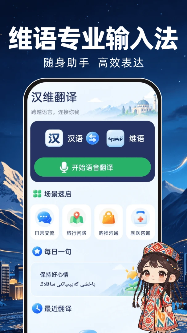 维语专业输入法1.0.1 维语输入工具 维语专业输入法1.0.1 维语输入工具