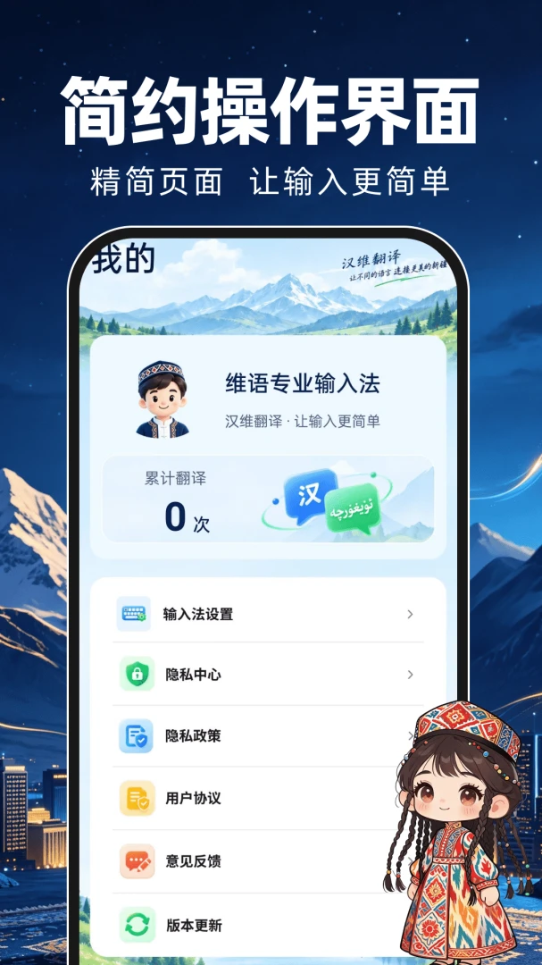 维语专业输入法1.0.1 维语输入工具 维语专业输入法1.0.1 维语输入工具