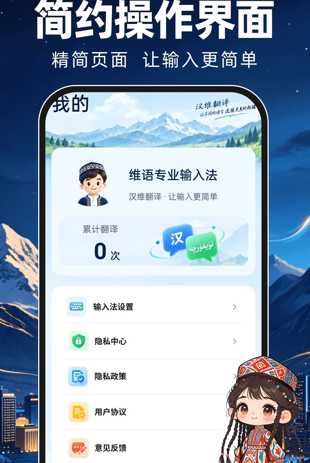 维语专业输入法1.0.1 维语输入工具 维语专业输入法1.0.1 维语输入工具