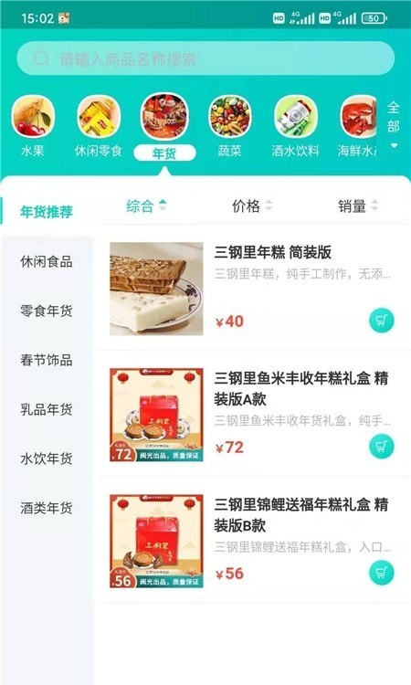 闽逛逛App安卓版界面截图