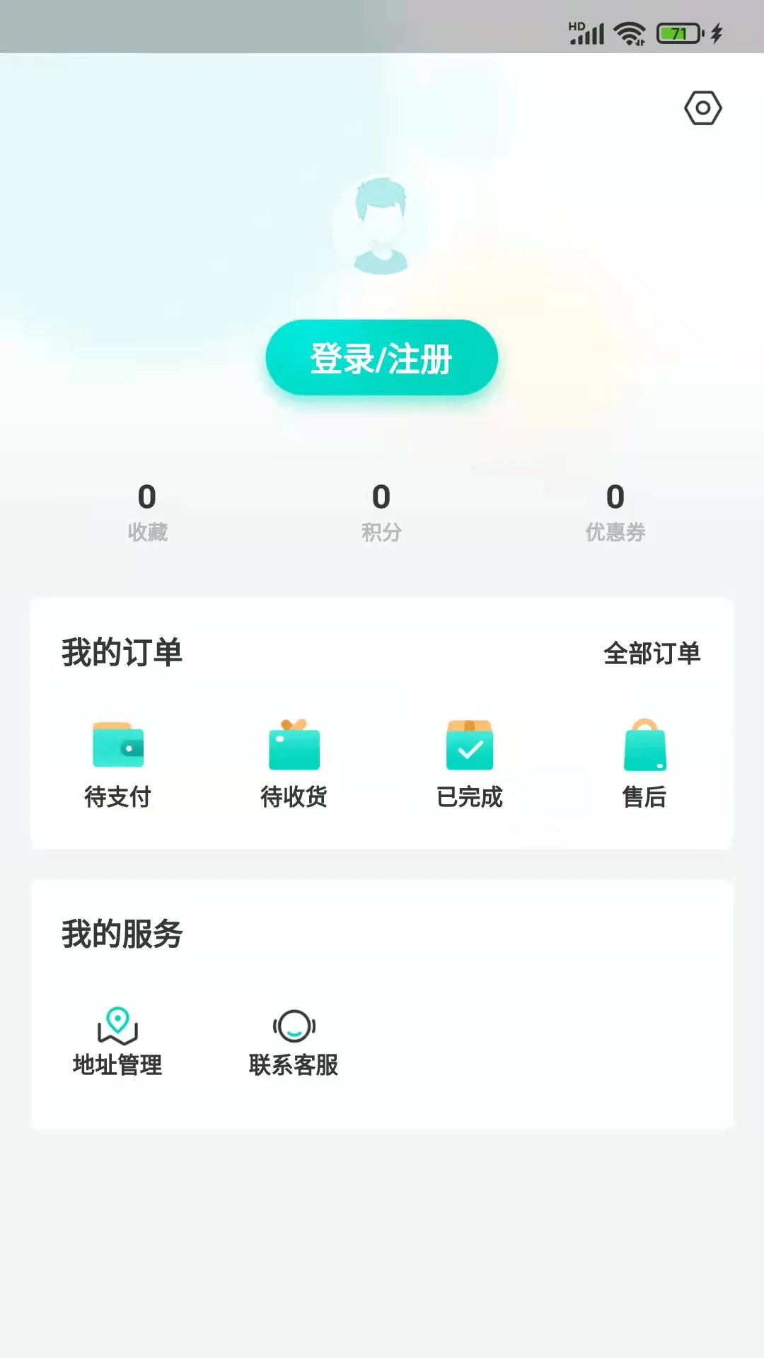 闽逛逛1.3.2 生活购物助手 闽逛逛1.3.2 生活购物助手