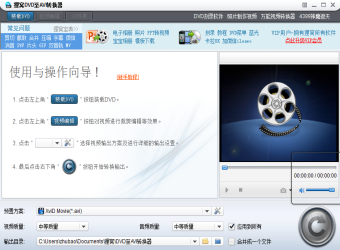 ����DVD��AVIת���� �������� ��ͼ