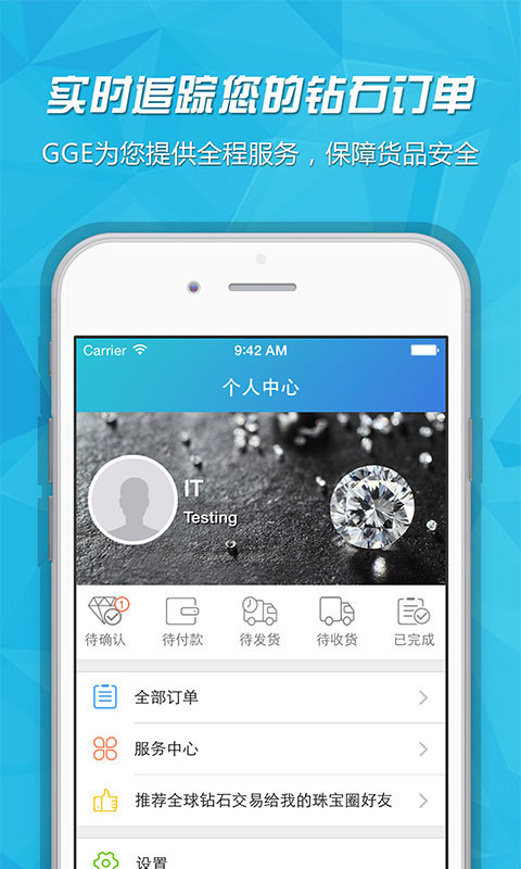 ȫ����ʯ����ios�ֻ���app