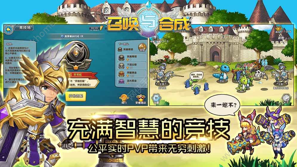 召唤与合成喜扑版本安卓最新版 召唤与合成喜扑版本安卓最新版