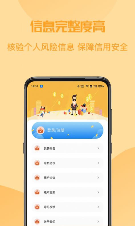 小象信用帮app官方下载 小象信用帮app官方下载