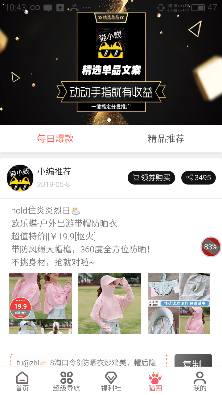 猫小贱平台app官方下载 猫小贱平台app官方下载