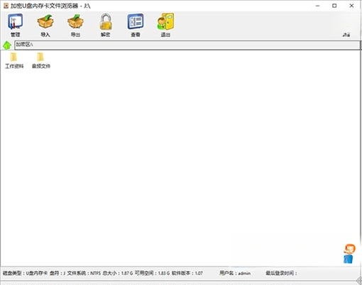 U盘内存卡批量只读加密专家{package_version_name} 批量只读加密 U盘内存卡批量只读加密专家{package_version_name} 批量只读加密
