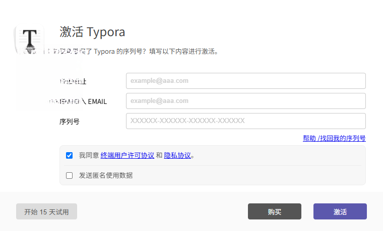 TyporaMarkdown编辑器1.14.9 离线激活版 TyporaMarkdown编辑器1.14.9 离线激活版