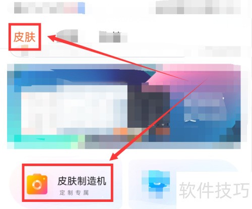 搜狗皮肤编辑器 制作教程 图片尺寸