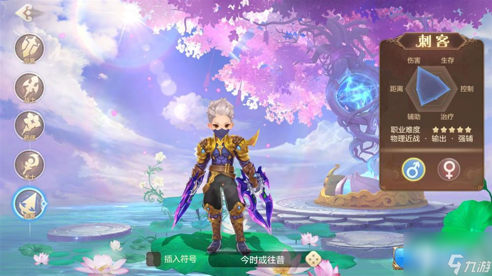 QQ幻想 安卓版 职业选择界面截图