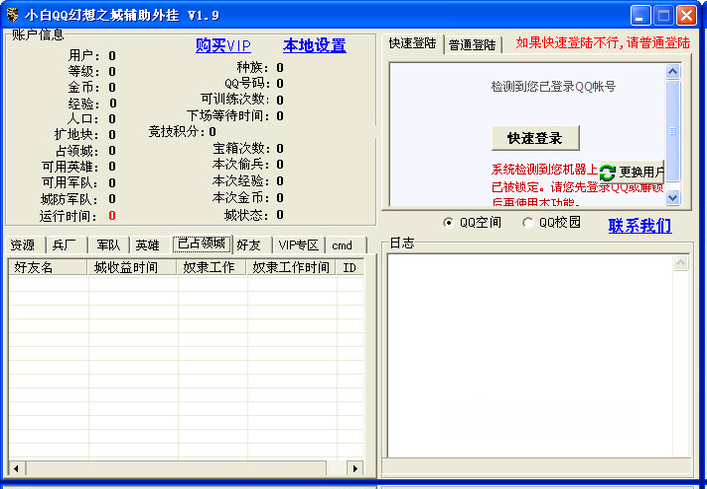 QQ幻想{package_version_name} 角色扮演网游 QQ幻想{package_version_name} 角色扮演网游