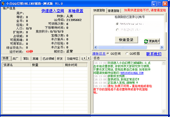 QQ幻想{package_version_name} 角色扮演网游 QQ幻想{package_version_name} 角色扮演网游