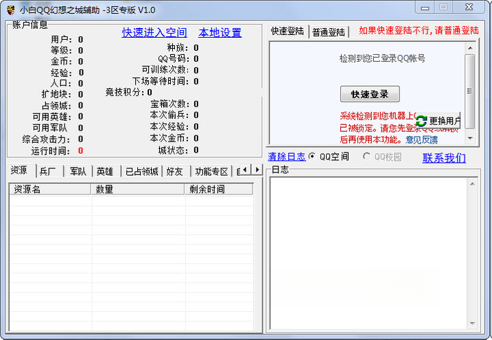 QQ幻想{package_version_name} 角色扮演网游 QQ幻想{package_version_name} 角色扮演网游