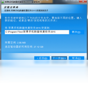 苹果手机数据恢复软件2026官方版 数据恢复 苹果手机数据恢复软件2026官方版 数据恢复