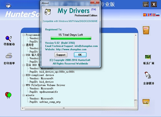 驱动之家MyDrivers{package_version_name} 驱动管理工具 驱动之家MyDrivers{package_version_name} 驱动管理工具