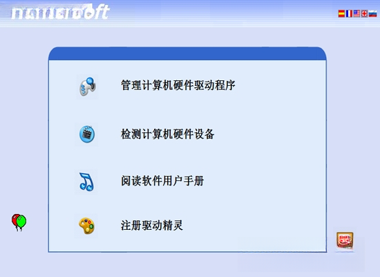 驱动之家MyDrivers{package_version_name} 驱动管理工具 驱动之家MyDrivers{package_version_name} 驱动管理工具