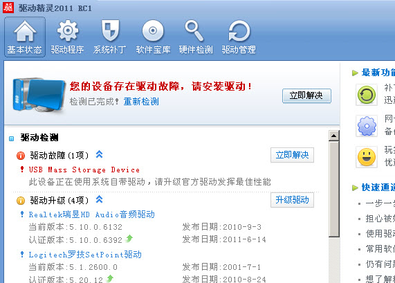 驱动之家MyDrivers{package_version_name} 驱动管理工具 驱动之家MyDrivers{package_version_name} 驱动管理工具
