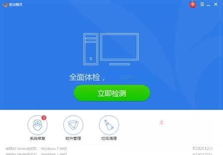 驱动之家MyDrivers{package_version_name} 驱动管理工具 驱动之家MyDrivers{package_version_name} 驱动管理工具