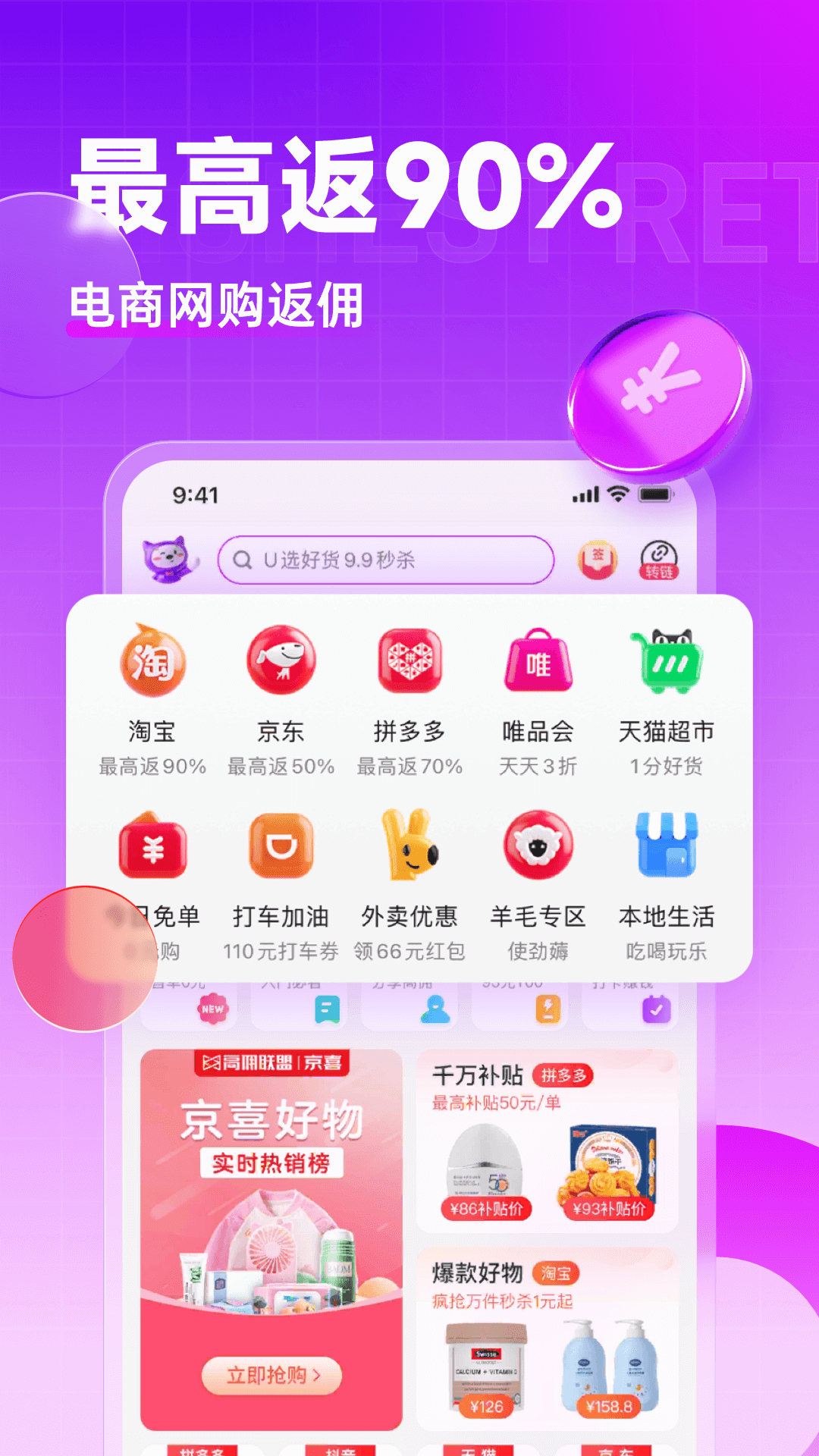 ��ӵ����app�ٷ��ֻ������ذ�װ���°� ��װ���̳�����������ͼ