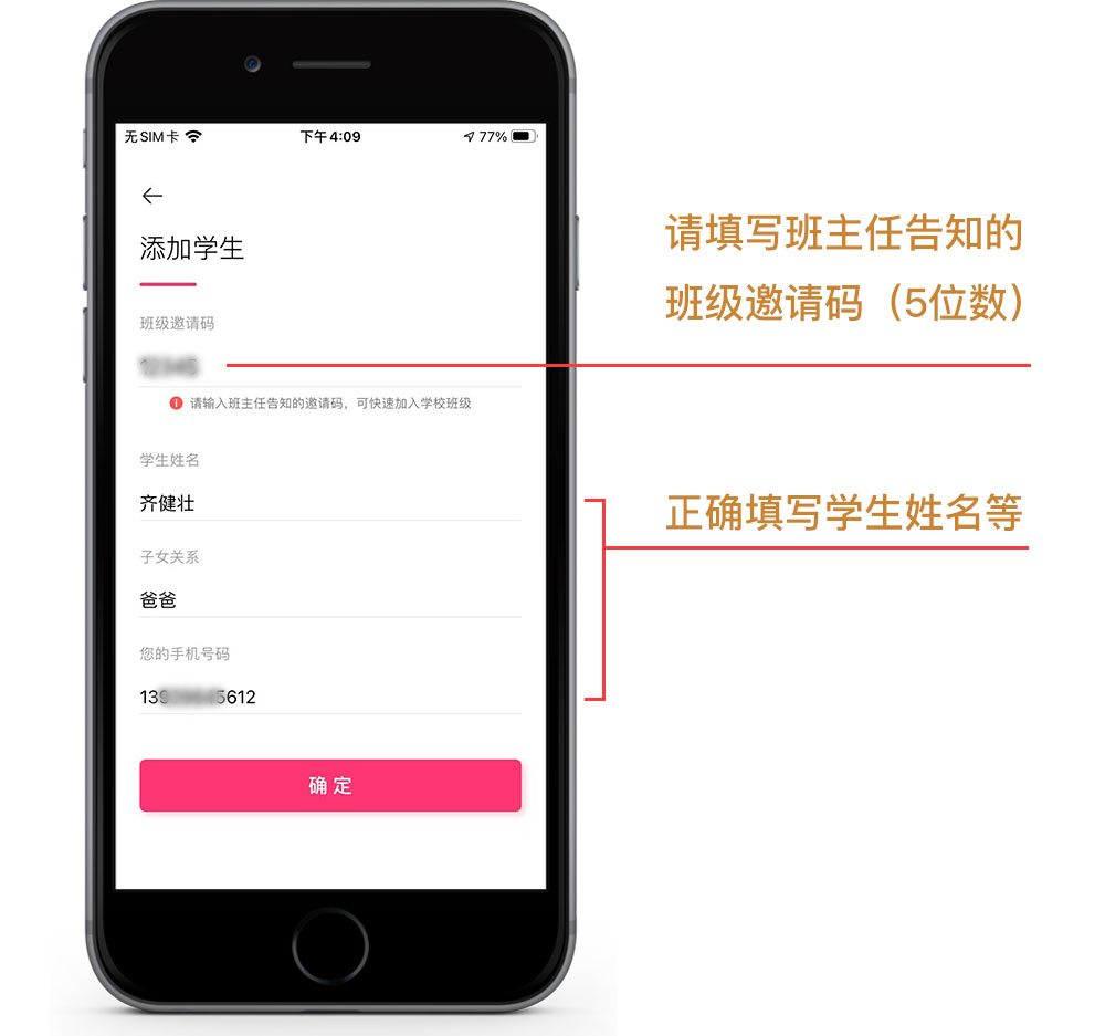 天骄学堂家长端app下载安装 登录绑定孩子学号界面 家长端首页功能展示