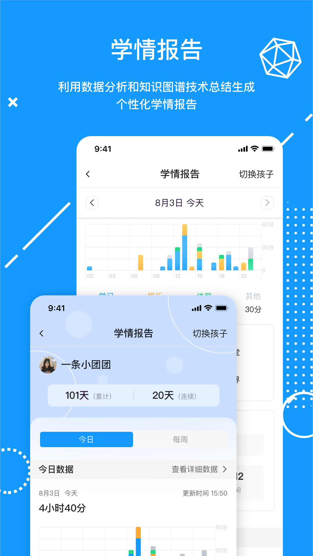 天骄学堂家长端app下载安装 安卓应用商店搜索页面 官方安装包下载二维码