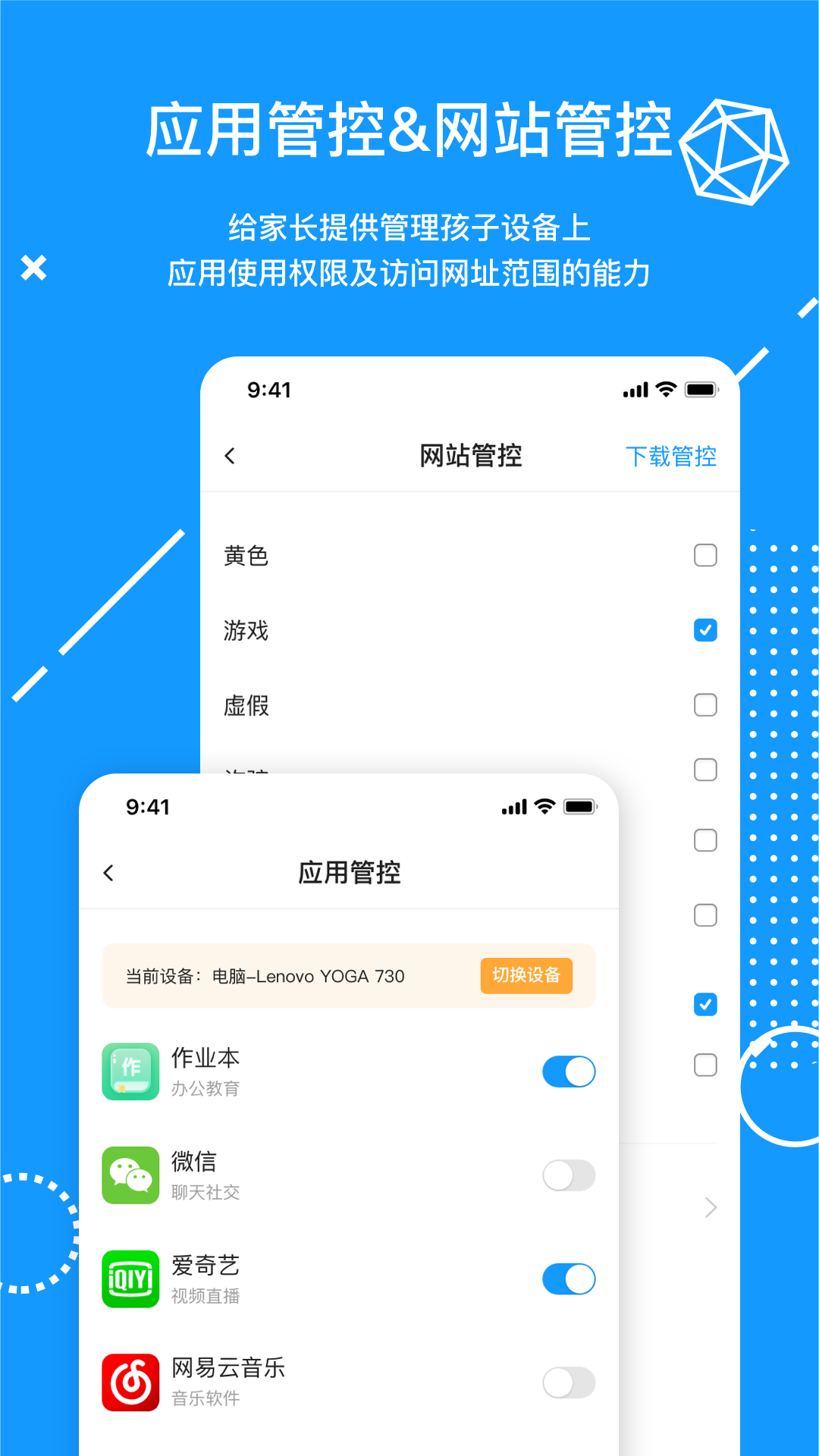 天骄学堂家长端app下载安装 手机下载安装界面 家长绑定孩子账号操作截图