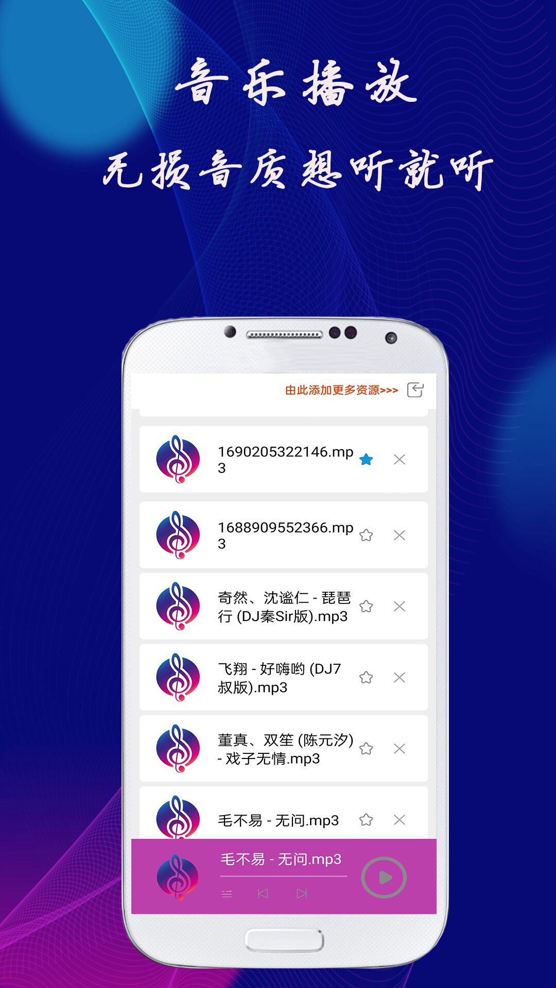 爱看MV官方安卓版app下载安装最新版全流程截图 安卓手机安装界面