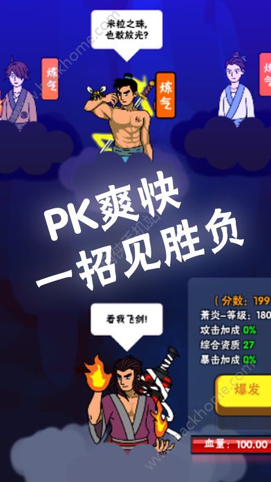 平凡人修仙传奇元宝最新安卓版 平凡人修仙传奇元宝最新安卓版