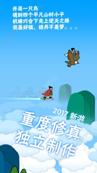 平凡人修仙传奇元宝最新安卓版 平凡人修仙传奇元宝最新安卓版