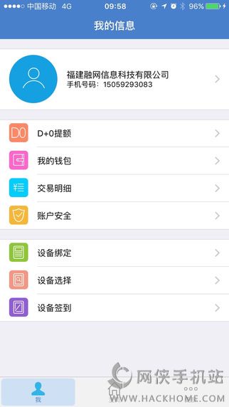 网联金融app下载官方手机客户端 网联金融app下载官方手机客户端