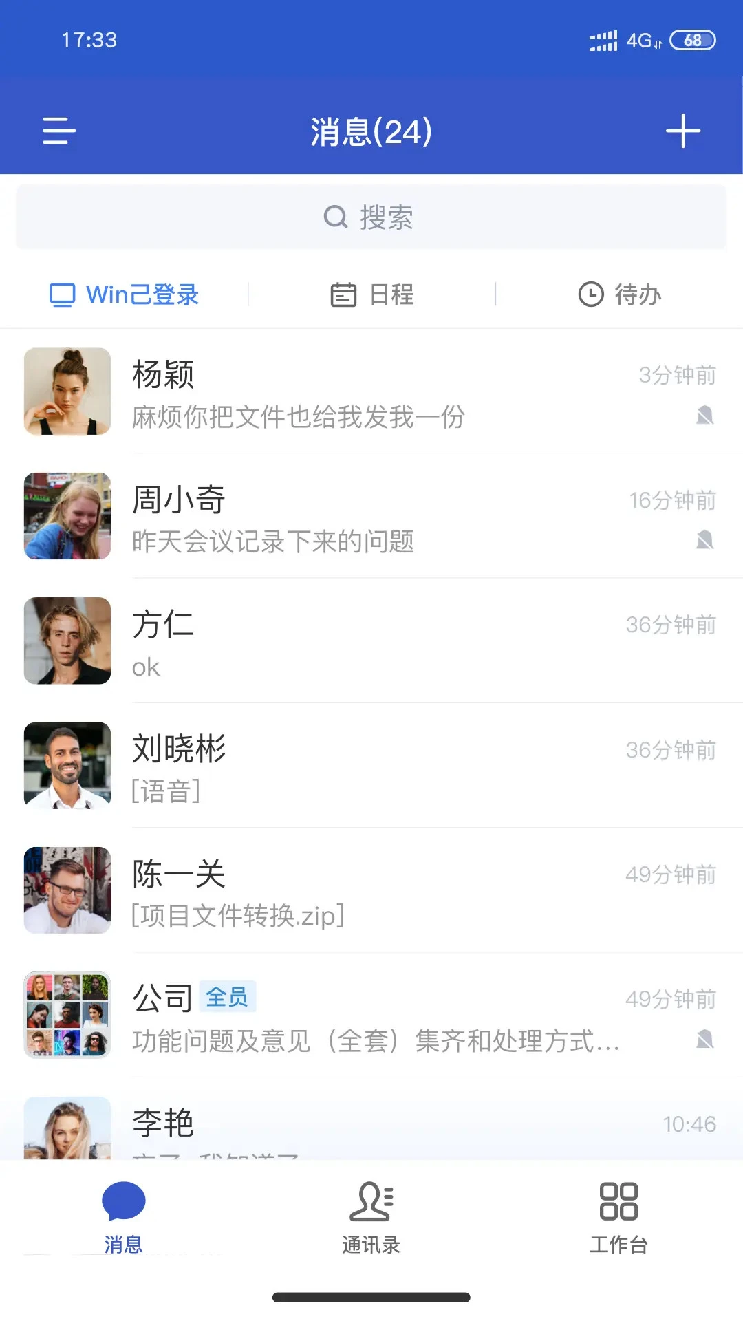 小马APP1.9.5 智能聊天社交 小马APP1.9.5 智能聊天社交