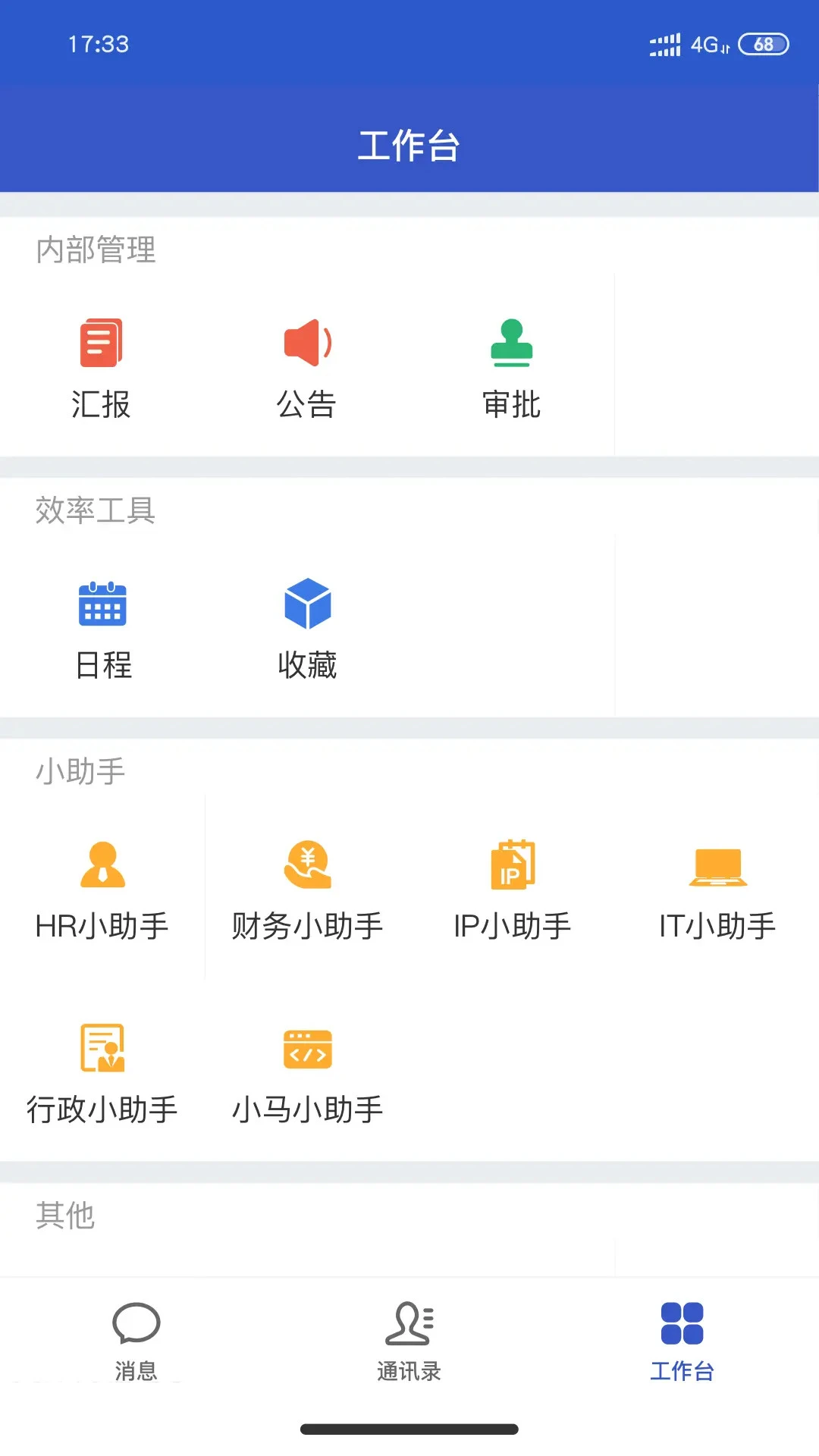 小马APP1.9.5 智能聊天社交 小马APP1.9.5 智能聊天社交