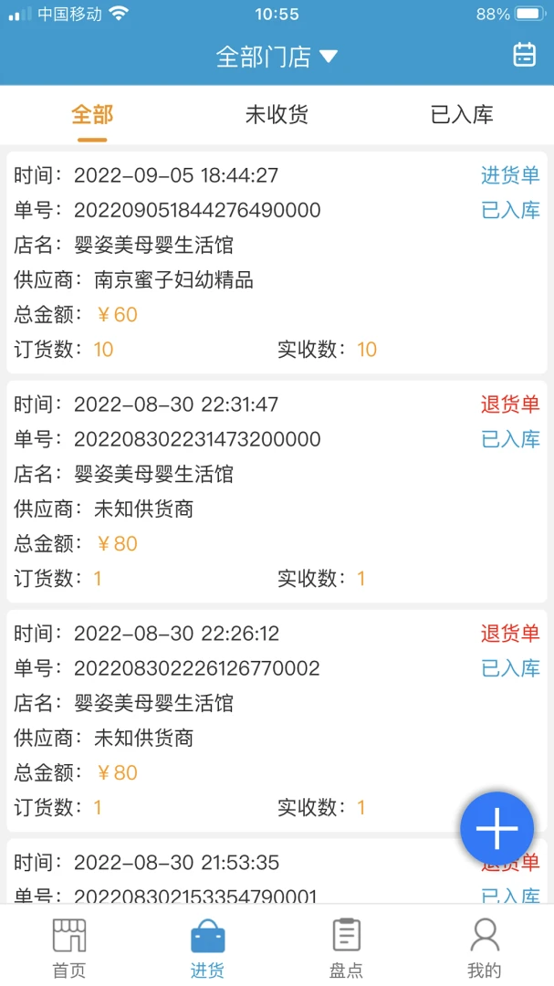 商佳云SaaS2.8.2 智慧门店管理 商佳云SaaS2.8.2 智慧门店管理