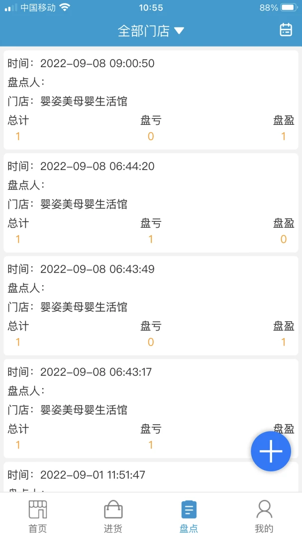 商佳云SaaS2.8.2 智慧门店管理 商佳云SaaS2.8.2 智慧门店管理