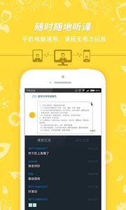 公务员考试app安卓版下载 公务员考试app安卓版下载