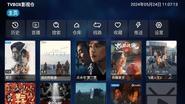 TVBOX影视仓电视版app下载2024 TVBOX影视仓电视版app下载2024