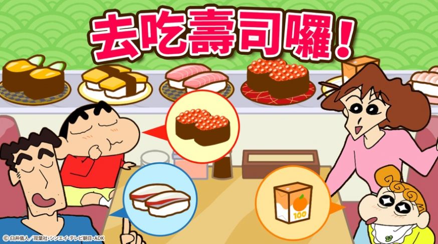 Crayon Shinchan Operation Little Helper��Ϸ���İ�