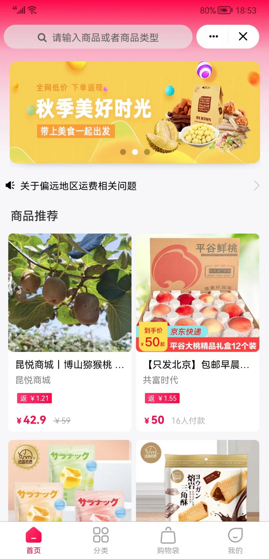 共富时代app官方版下载安装 共富时代app官方版下载安装
