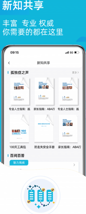 华夏云课堂 安卓版 在线学习界面