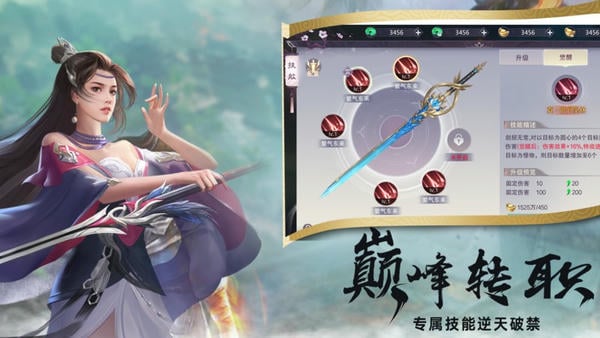 仙剑传奇手游下载 安卓版