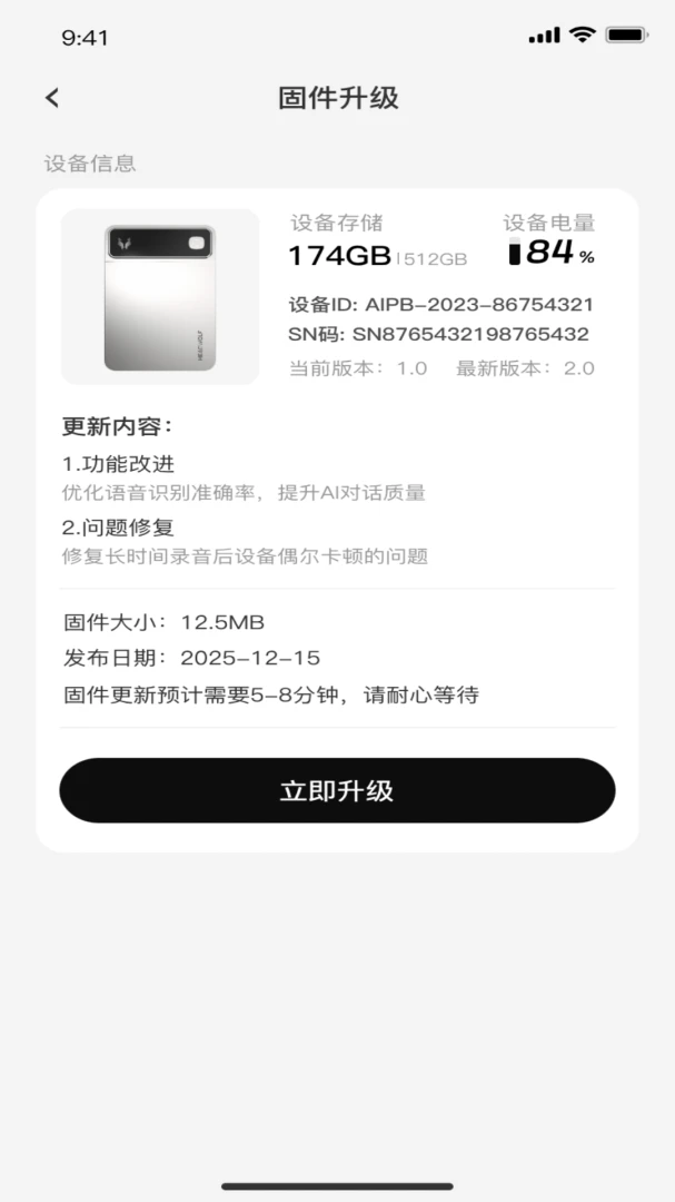 Headwolf AI1.2.40 智能笔记 Headwolf AI1.2.40 智能笔记