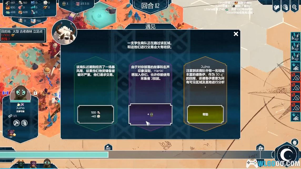 星海归旅人 安卓版 游戏界面截图
