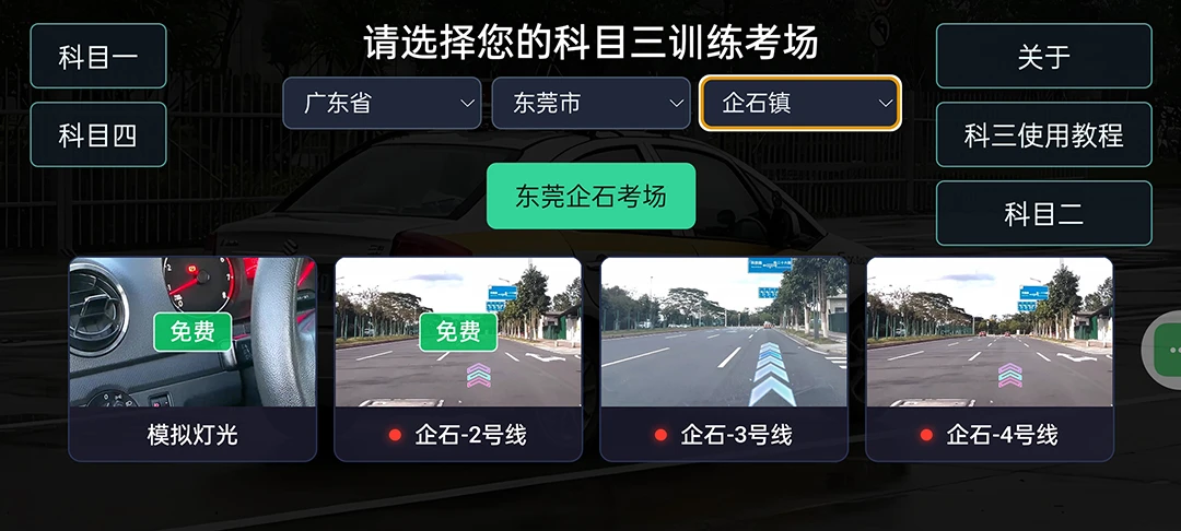 学驾通1.0.2 驾考模拟练习 学驾通1.0.2 驾考模拟练习