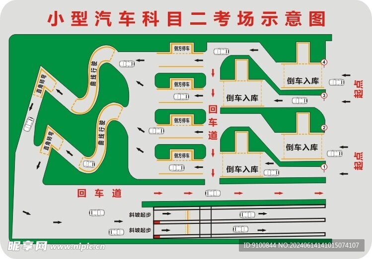 学驾通 科目二场地线路图 安卓版